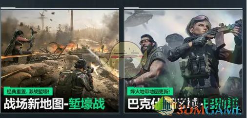 《三角洲行动》S2赛季新地图介绍