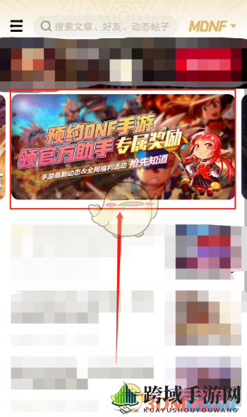《DNF助手》手游下载礼包领取方法