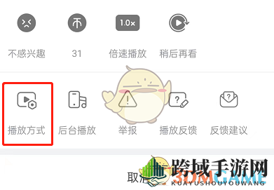 《哔哩哔哩》短视频模式自动播放设置方法