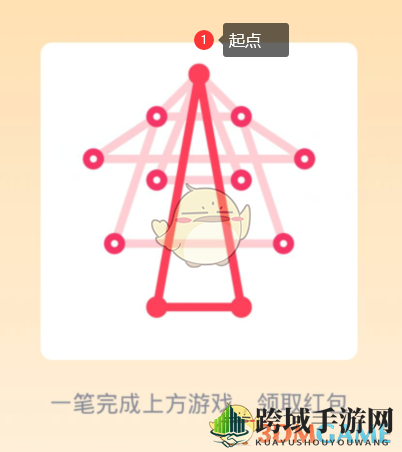 《QQ》一笔画红包关卡21画法揭秘