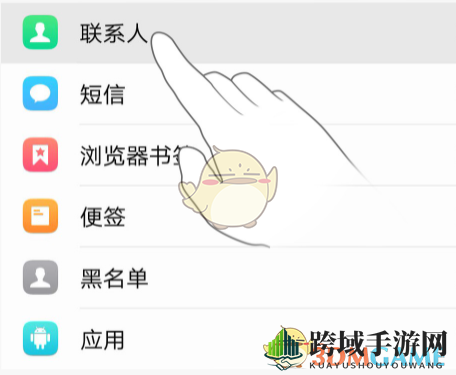 《vivo云服务》导出联系人方法