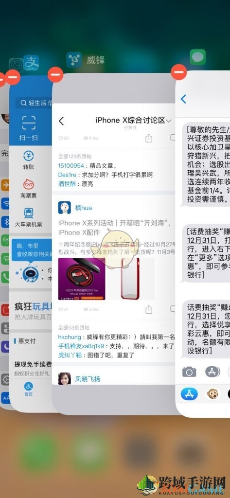iPhone X全面屏新操作：揭秘后台清理技巧，告别Home键烦恼