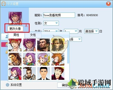 《5see美女视频》设置个人信息的方法介绍