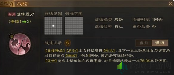 《三国志战棋版》缴械状态效果详解