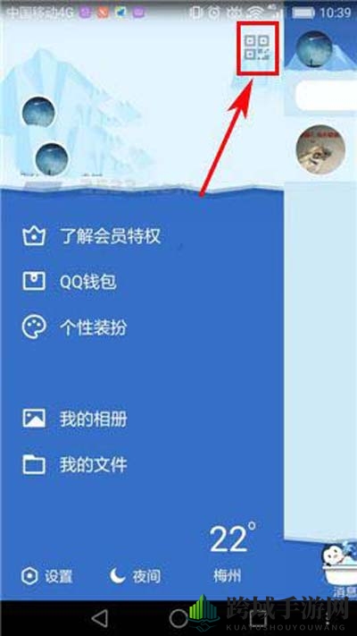 《QQ》设置二维码收钱金额的方法介绍