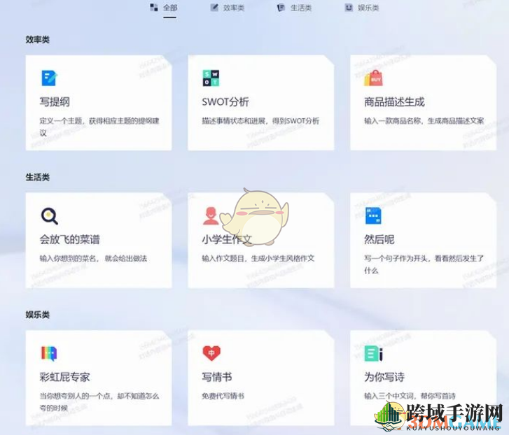 《通义千问》功能介绍