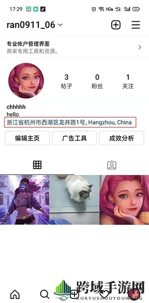 《instagram》个人主页显示位置地址设置方法