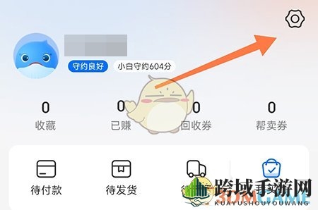 《拍拍鲸置》个性化推荐关闭指南