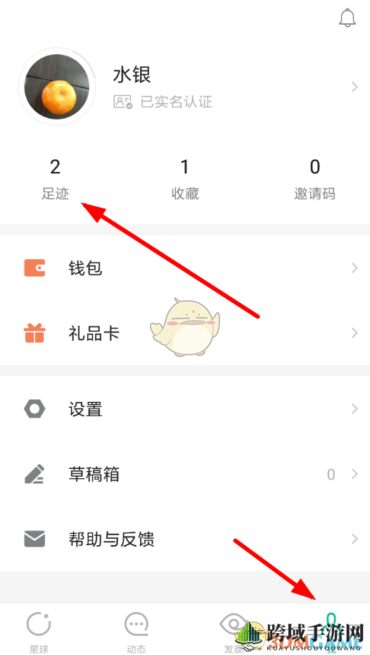 《知识星球》撤销提问教程