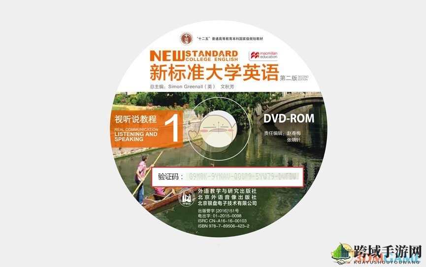 《U校园》课程激活方法介绍