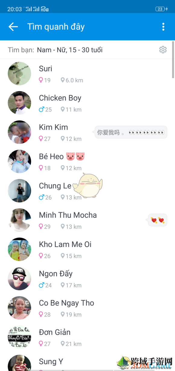 《Zalo》探索附近的人功能教程
