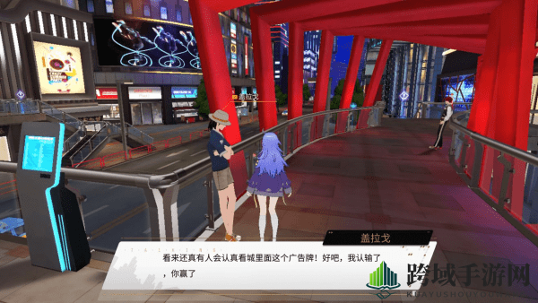 《VGAME：消零世界》异闻任务【三个广告屏】攻略