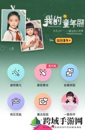 2018我的童年照怎么制作