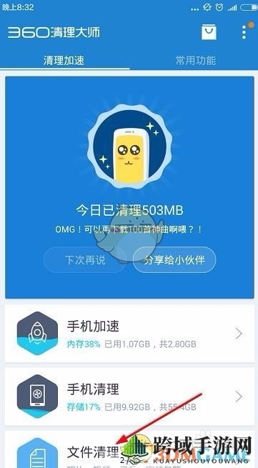《360清理大师》清理相册方法介绍