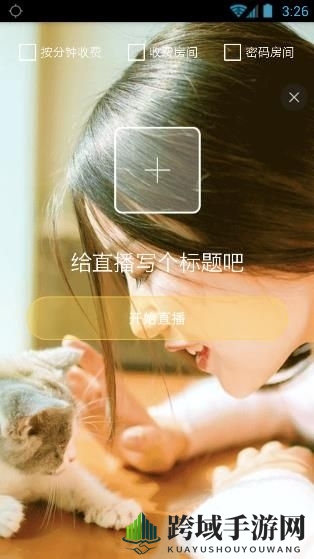 《AO直播》与冰棍直播关系解析