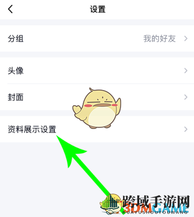 《QQ》匿名提问开启方法
