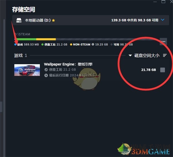 《steam》内存占用查看攻略