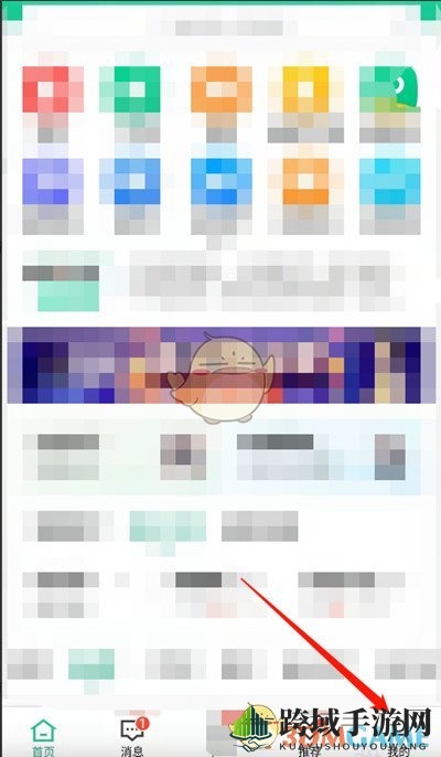 《安居客》账号注销教程