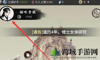 《一念逍遥》最新密令2023