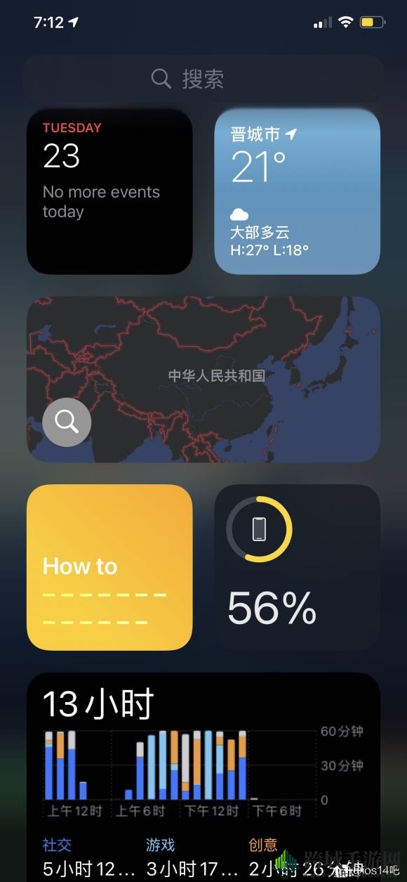 iOS14桌面布局图片大全