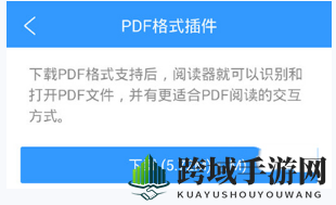 《QQ阅读》导入PDF方法介绍