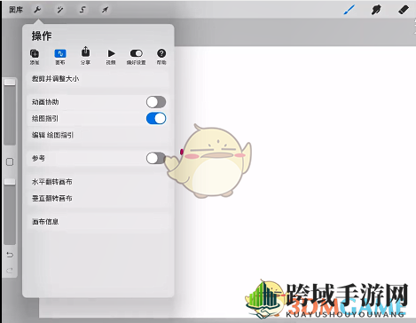 《procreate》网格背景设置开启方法