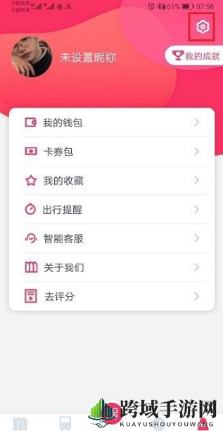 《metro大都会》支付方式更换揭秘