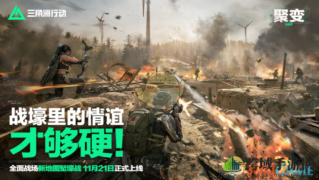 《三角洲行动》s2聚变赛季更新内容介绍