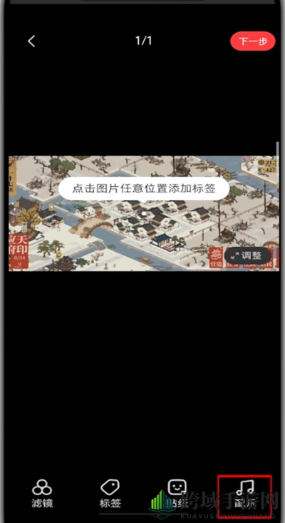 《小红书》收藏音乐方法