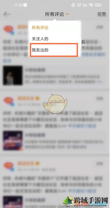 《微博》追踪评论档案指南