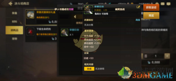 《DNF》手游武器装扮获取方法大全