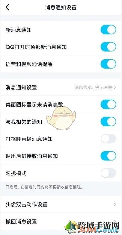 《QQ》戳了戳关闭方法