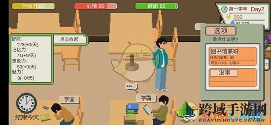 《下一站我的大学》新手玩法介绍
