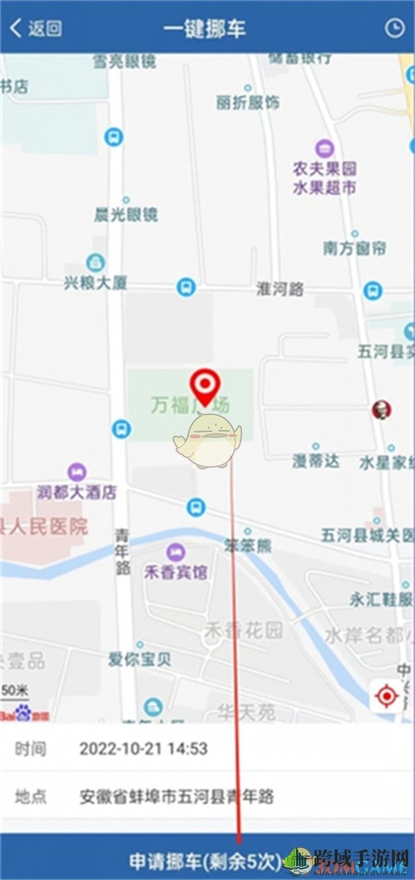《交管12123》一键挪车通知车主方法