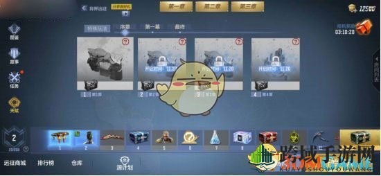 《cf手游》异界远征S2赛季奖励一览