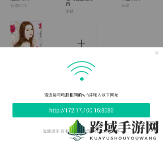 91熊猫看书WiFi传书攻略：轻松分享阅读乐趣