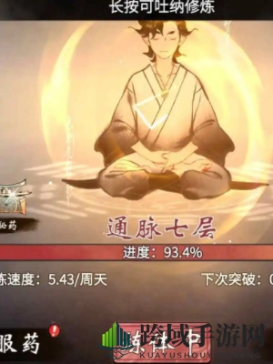《一念逍遥》渡劫期突破流程介绍