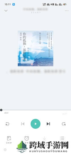 《UC浏览器》听书方法介绍
