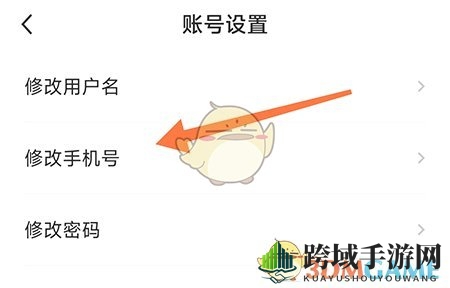《新都人才网》修改手机号方法