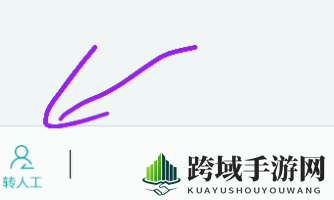 《哔哩哔哩》在线人工客服联系方法