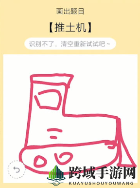 《QQ》画图红包推土机简笔画