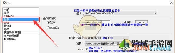 《龙珠直播》OBS使用教程