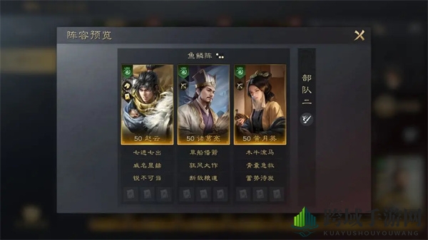 《三国：谋定天下》赵云培养攻略