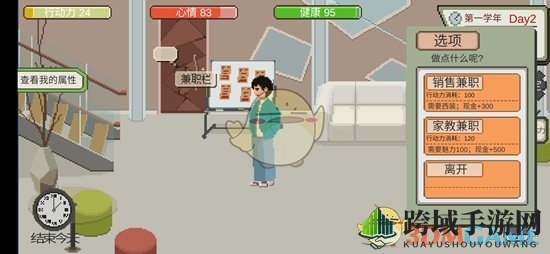 《下一站我的大学》新手玩法介绍