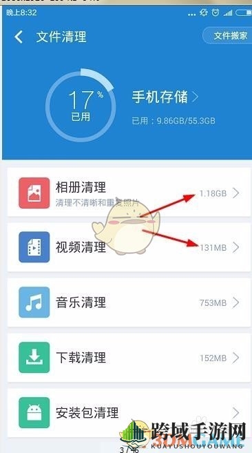 《360清理大师》清理相册方法介绍