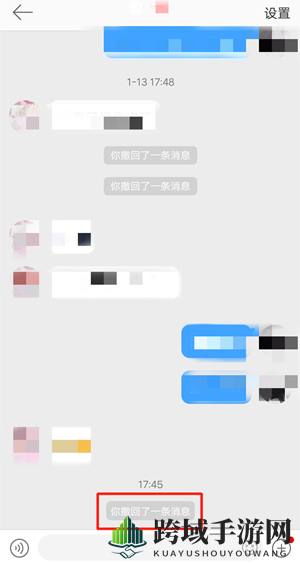 《微博》撤回私信方法