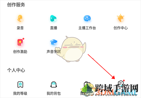 《sure竖耳》做任务方法