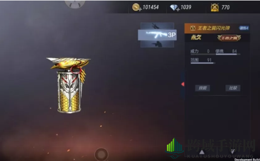 《CF手游》王者之翼手雷套装评测