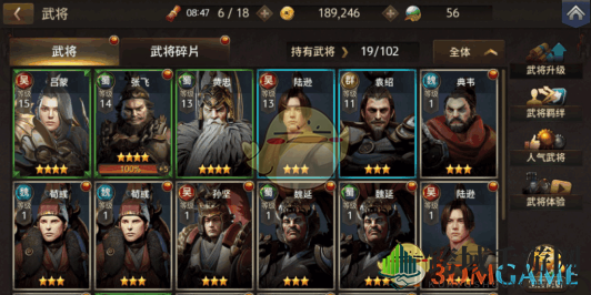 《三国诛将录》游戏背景及情节简介