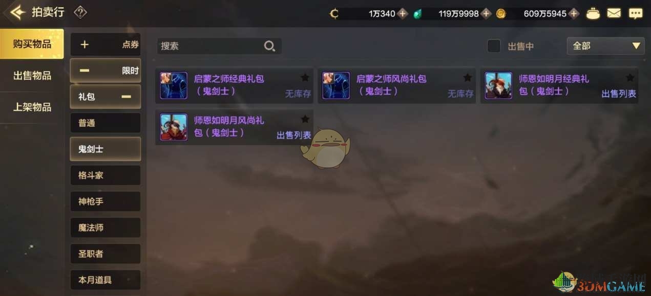 《DNF》手游气功师新手玩法攻略